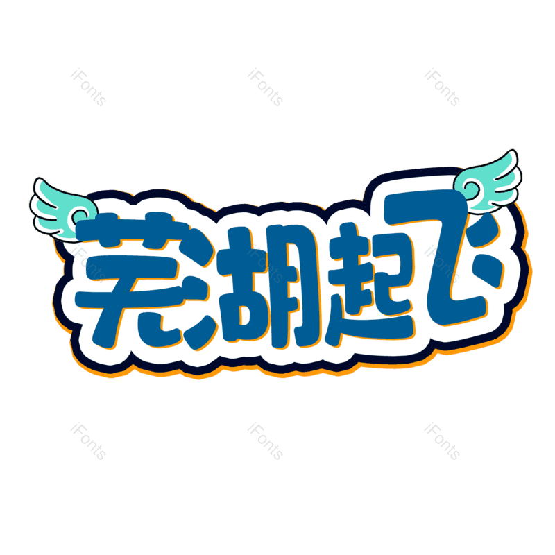 图片,元素,PNG,免抠素材
